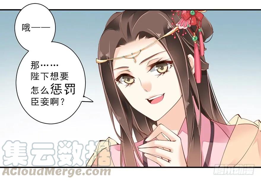 第三十七话（下）-鸡汤皇后-漫悠悠X顾我（第28张）