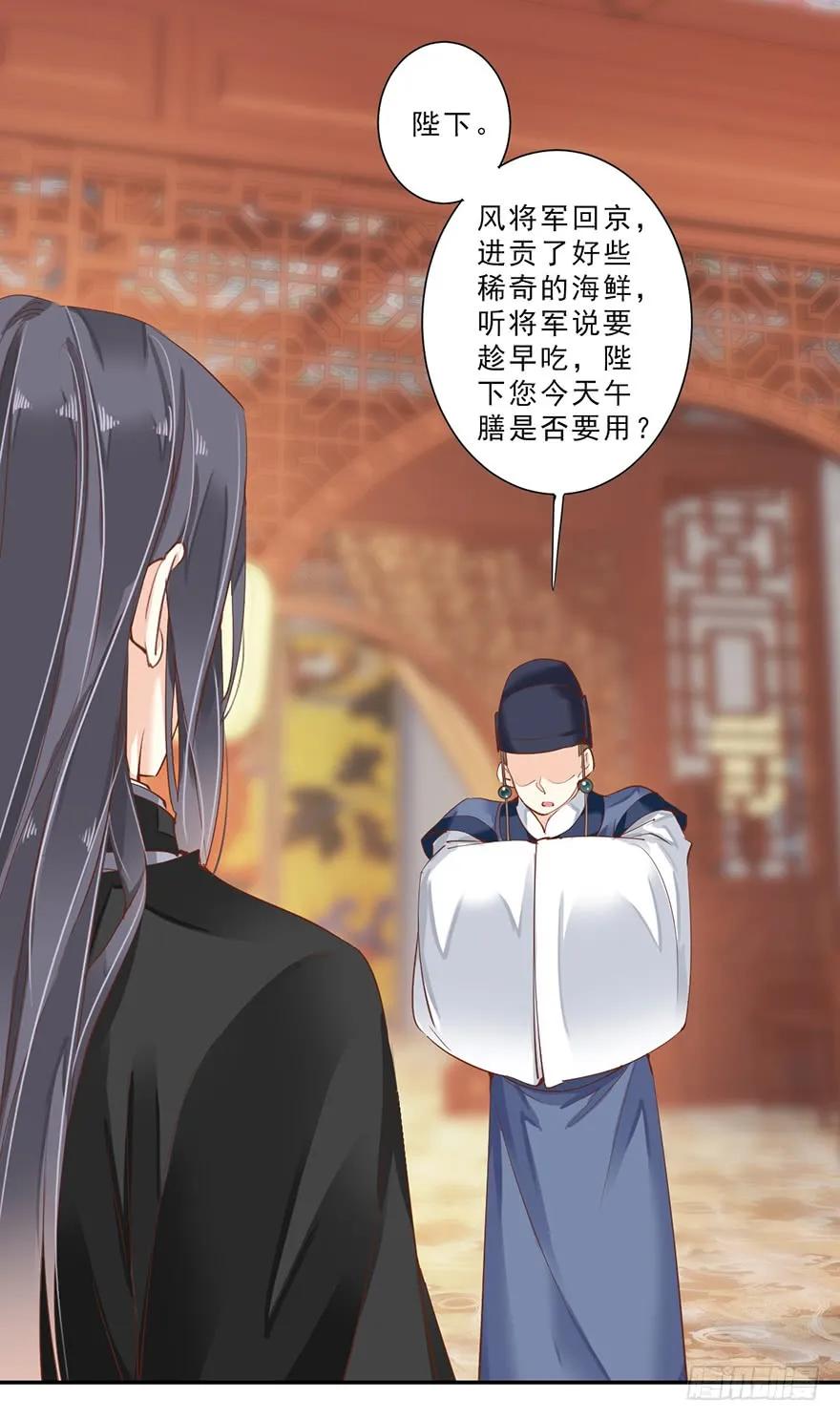 第三十七话（下）-鸡汤皇后-漫悠悠X顾我（第32张）