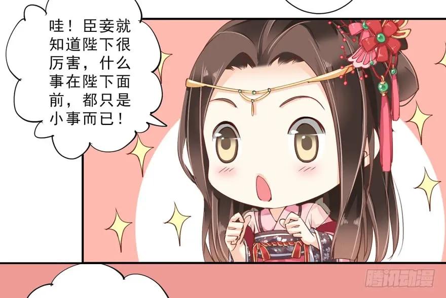 第三十七话（下）-鸡汤皇后-漫悠悠X顾我（第20张）