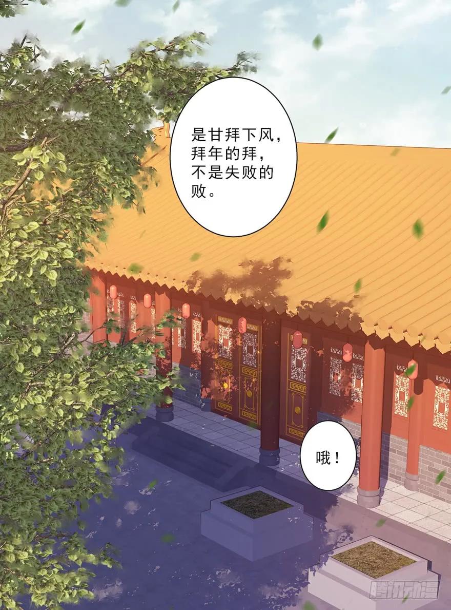 第三十七话（下）-鸡汤皇后-漫悠悠X顾我（第24张）