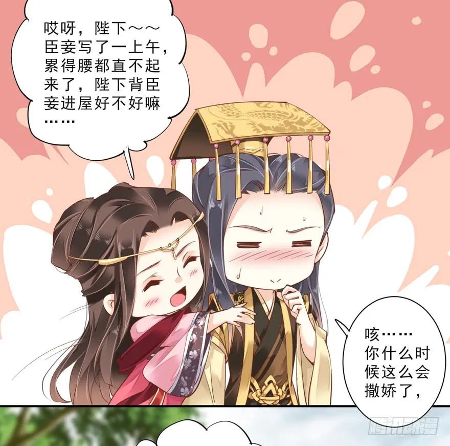 第三十七话（下）-鸡汤皇后-漫悠悠X顾我（第21张）