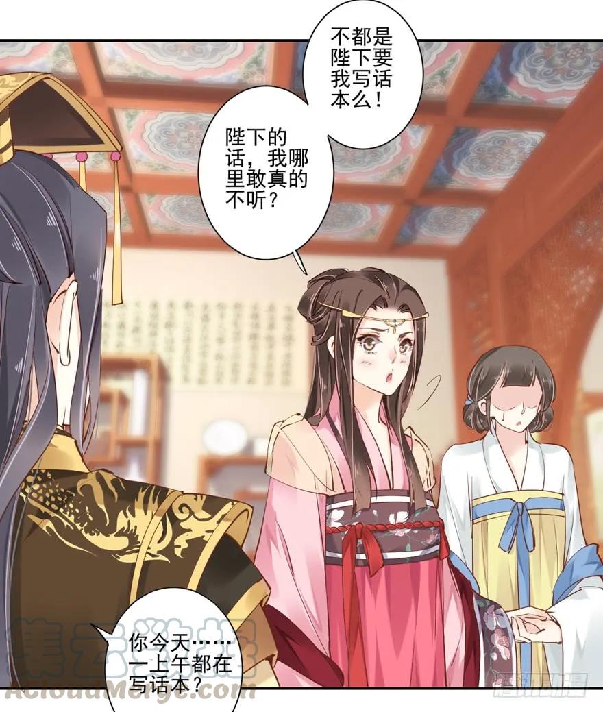 第三十七话（下）-鸡汤皇后-漫悠悠X顾我（第16张）