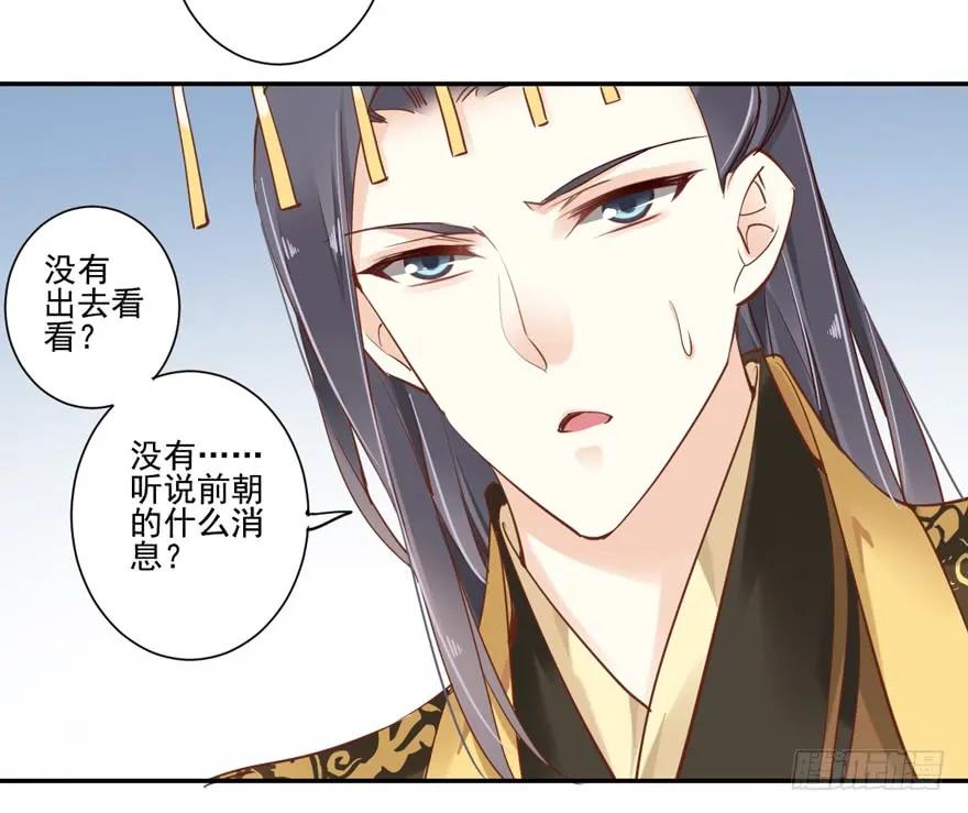 第三十七话（下）-鸡汤皇后-漫悠悠X顾我（第17张）