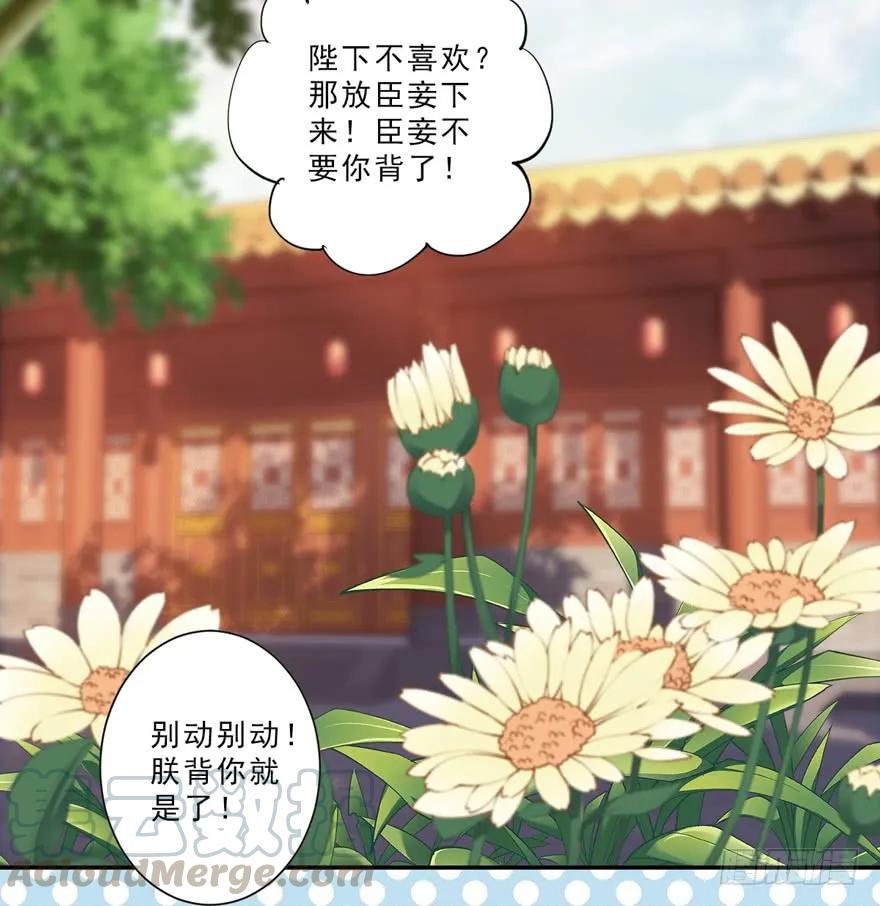 第三十七话（下）-鸡汤皇后-漫悠悠X顾我（第22张）