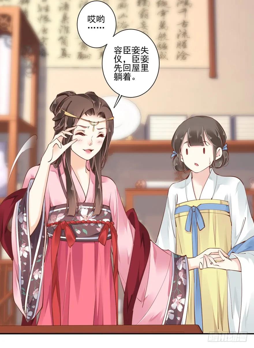 第三十七话（下）-鸡汤皇后-漫悠悠X顾我（第14张）