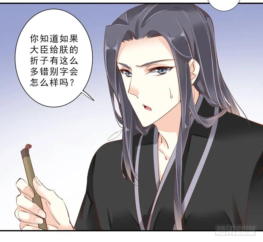 第三十七话（下）-鸡汤皇后-漫悠悠X顾我（第26张）
