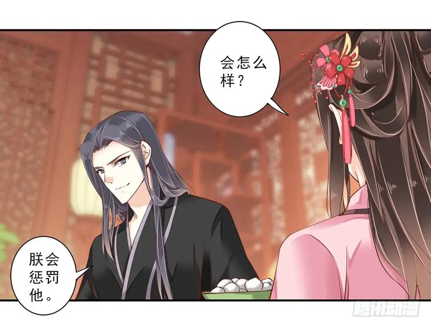 第三十七话（下）-鸡汤皇后-漫悠悠X顾我（第27张）