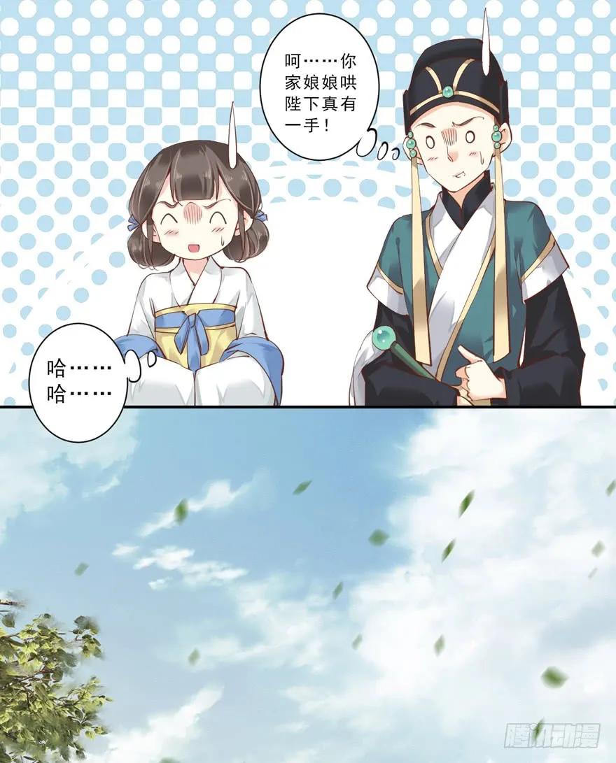 第三十七话（下）-鸡汤皇后-漫悠悠X顾我（第23张）