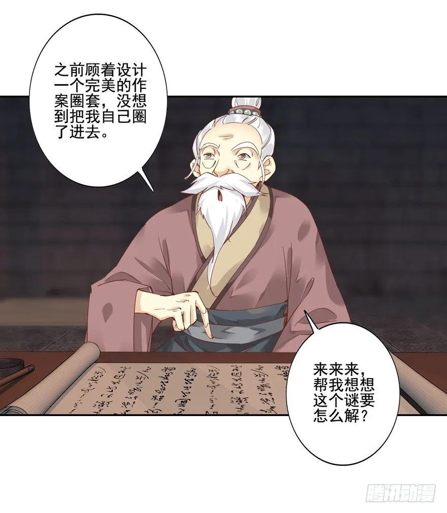 帮我解开谜题，我可以帮你-鸡汤皇后-漫悠悠X顾我（第13张）