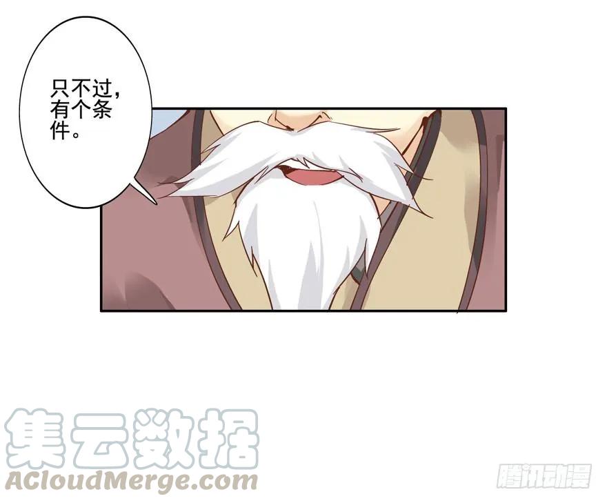 帮我解开谜题，我可以帮你-鸡汤皇后-漫悠悠X顾我（第11张）