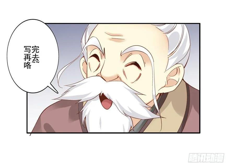 帮我解开谜题，我可以帮你-鸡汤皇后-漫悠悠X顾我（第3张）