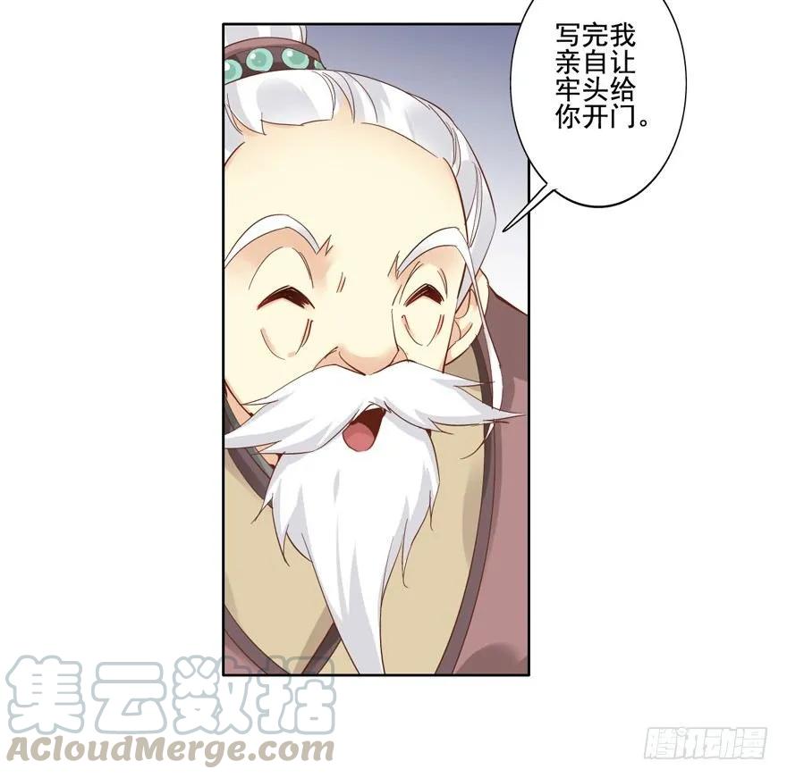 帮我解开谜题，我可以帮你-鸡汤皇后-漫悠悠X顾我（第5张）
