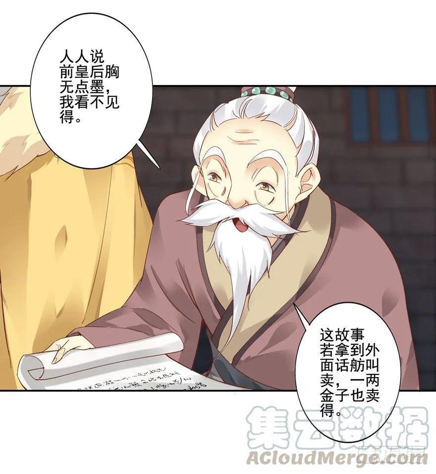 帮我解开谜题，我可以帮你-鸡汤皇后-漫悠悠X顾我（第8张）