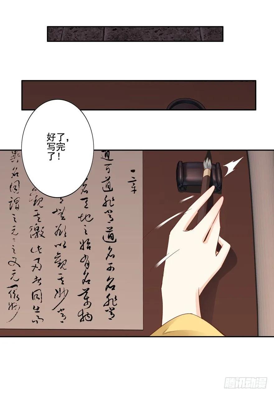 帮我解开谜题，我可以帮你-鸡汤皇后-漫悠悠X顾我（第6张）