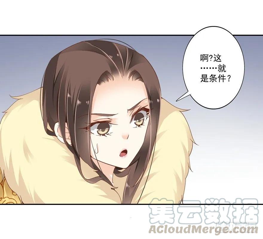 帮我解开谜题，我可以帮你-鸡汤皇后-漫悠悠X顾我（第14张）