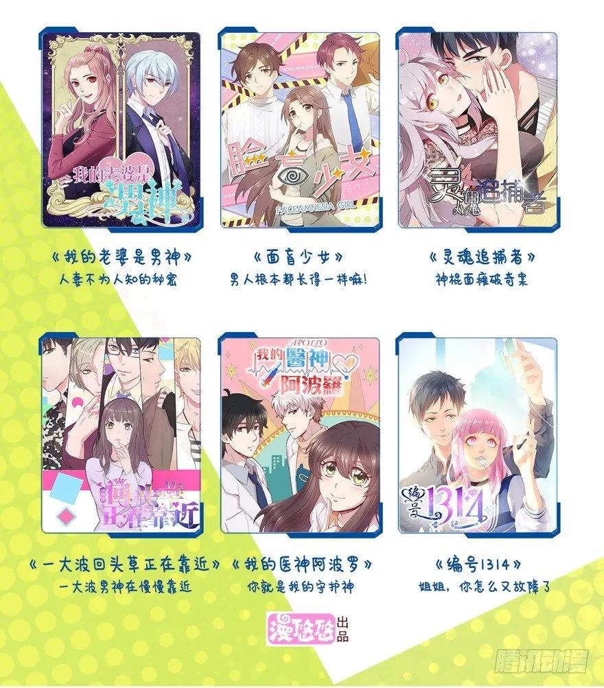 帮我解开谜题，我可以帮你-鸡汤皇后-漫悠悠X顾我（第18张）