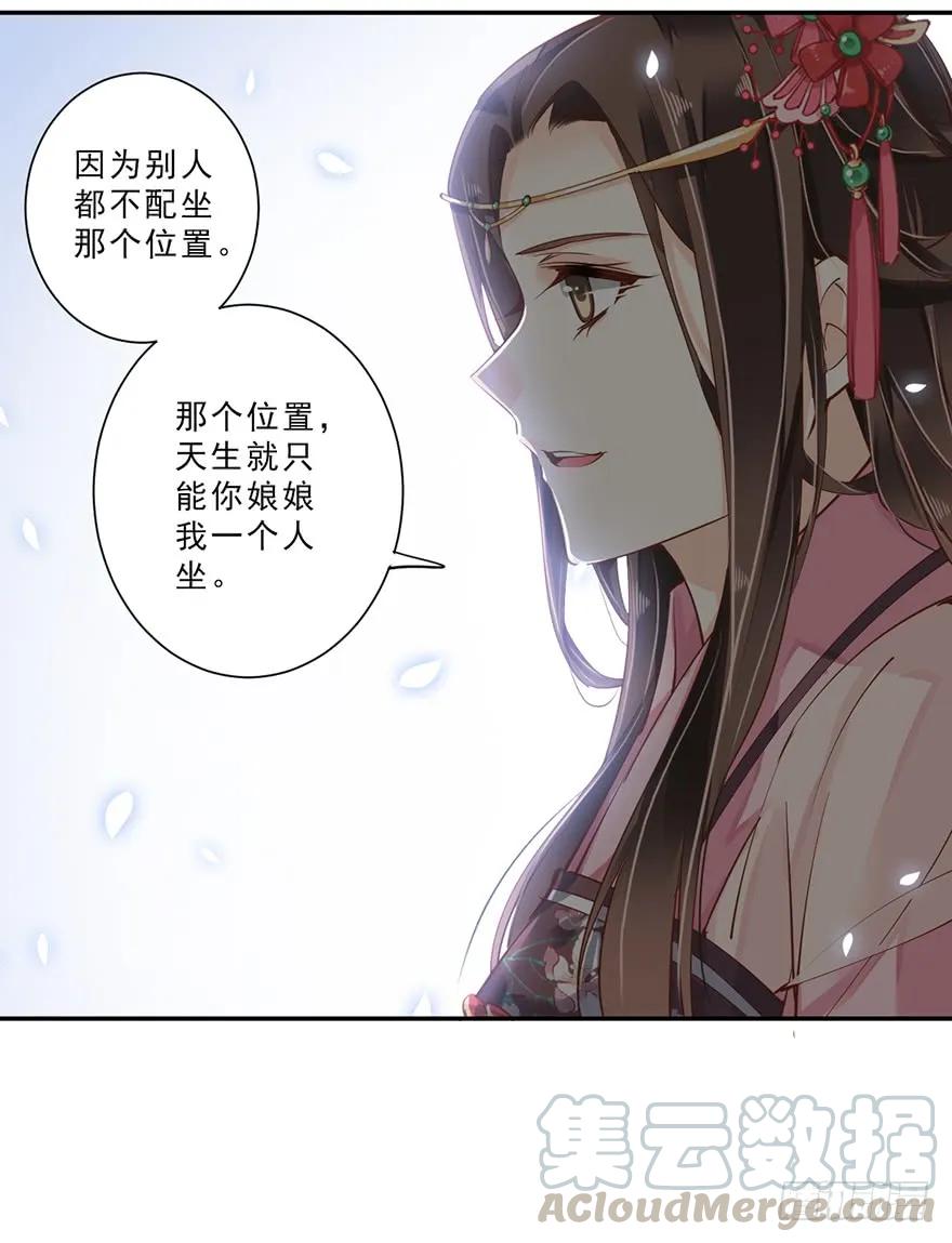 第三十八话（下）-鸡汤皇后-漫悠悠X顾我（第22张）