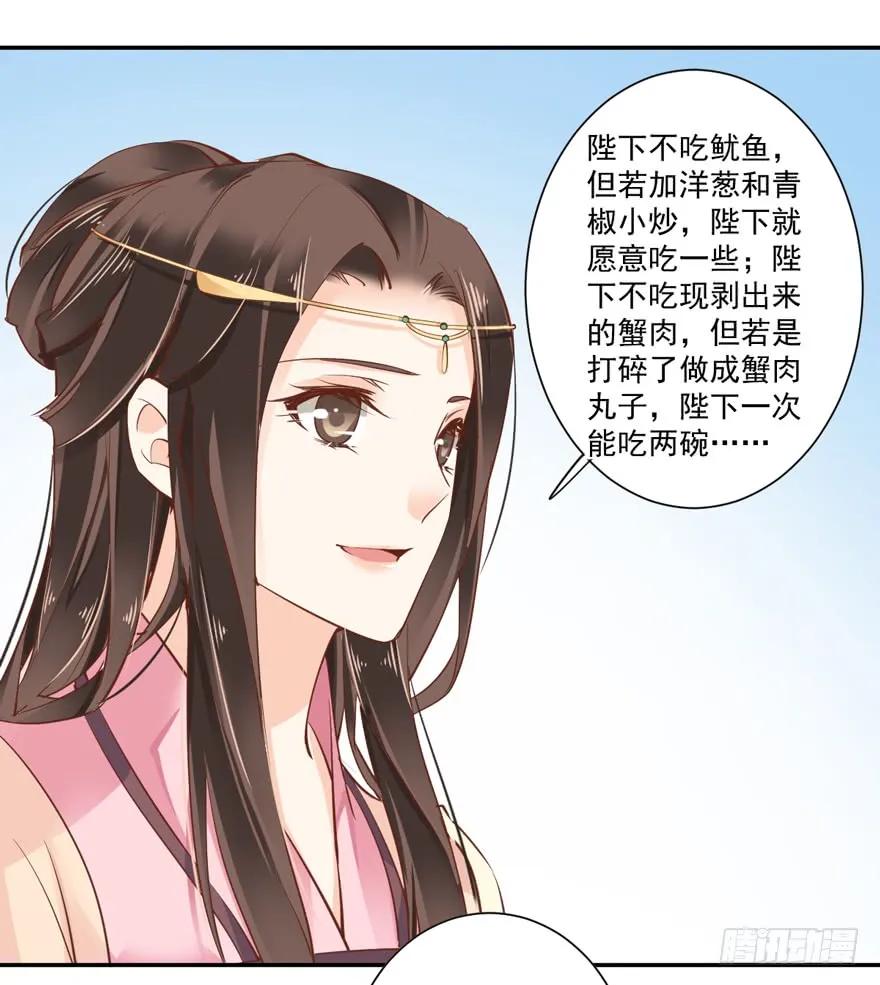 第三十八话（下）-鸡汤皇后-漫悠悠X顾我（第5张）