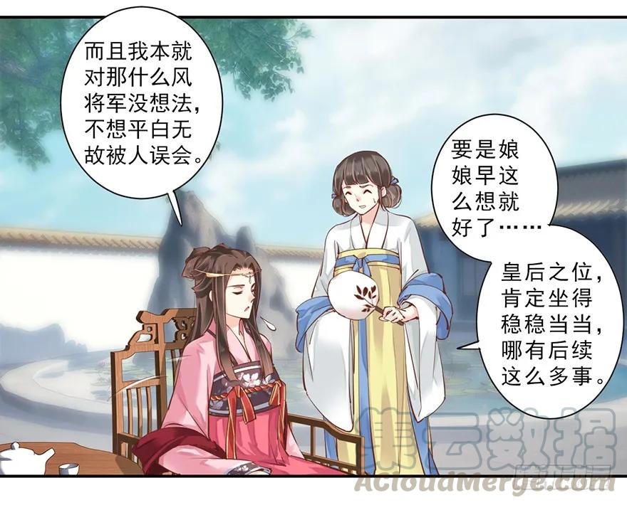 第三十八话（下）-鸡汤皇后-漫悠悠X顾我（第19张）