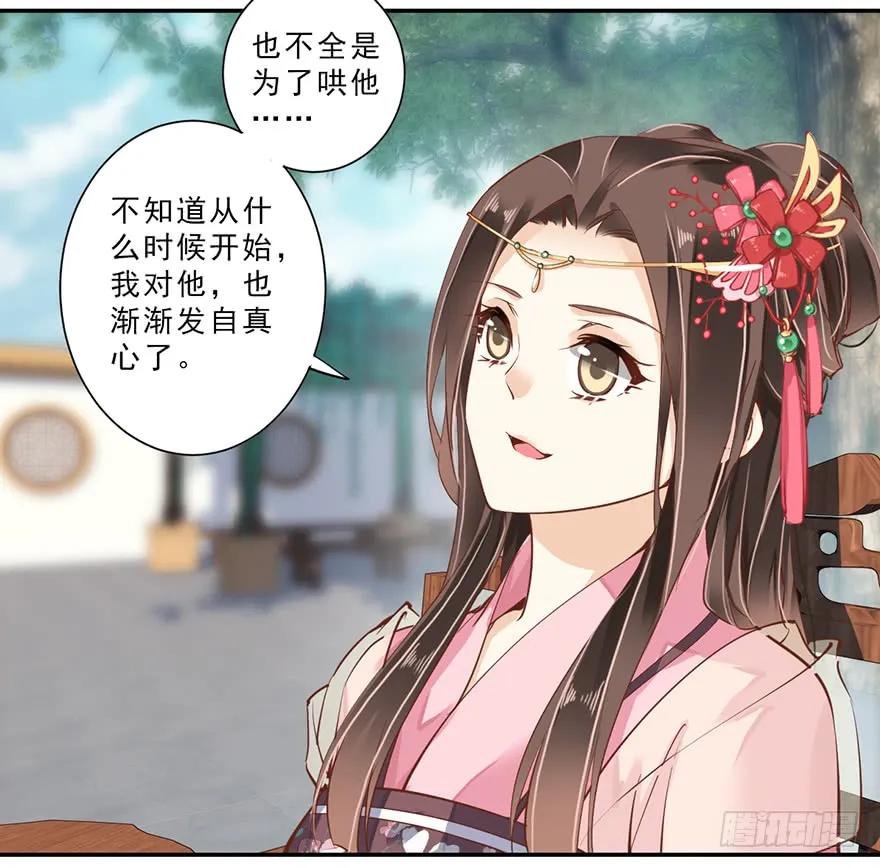 第三十八话（下）-鸡汤皇后-漫悠悠X顾我（第18张）
