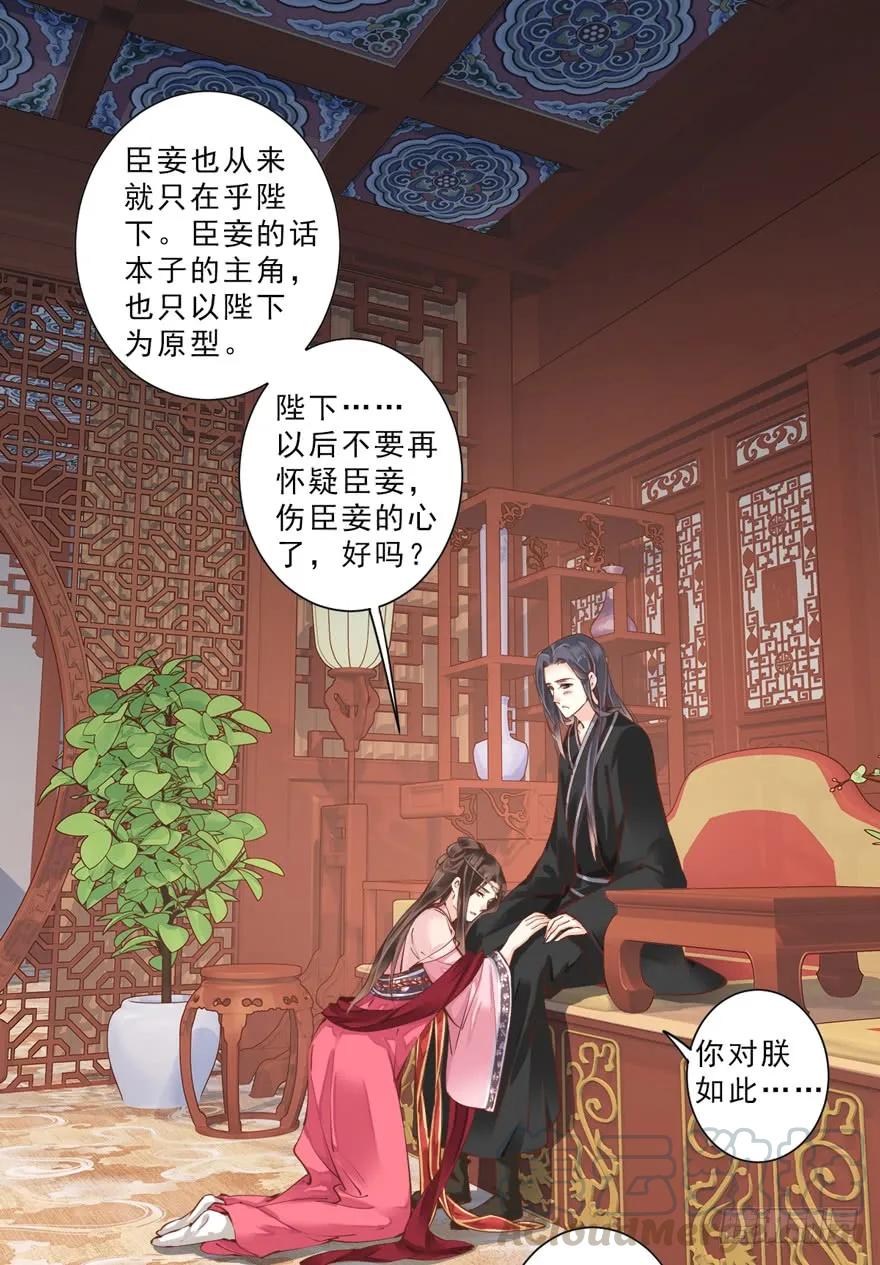 第三十八话（下）-鸡汤皇后-漫悠悠X顾我（第10张）