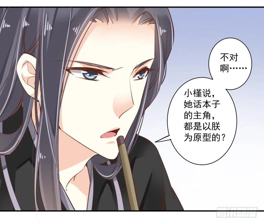 第三十八话（下）-鸡汤皇后-漫悠悠X顾我（第27张）
