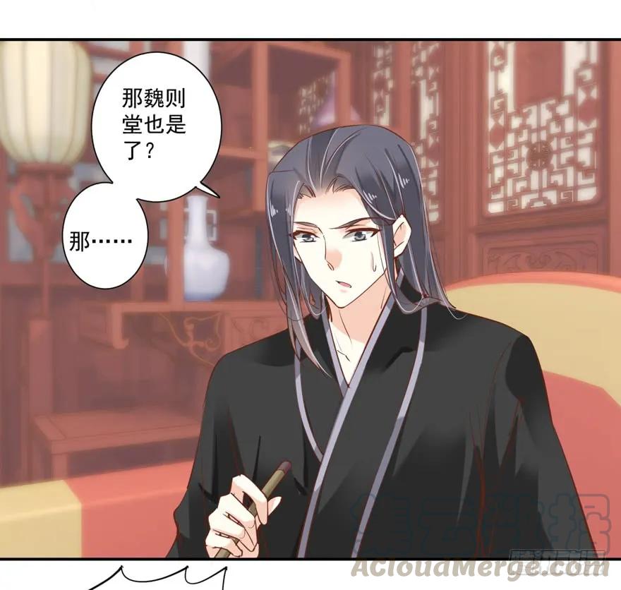 第三十八话（下）-鸡汤皇后-漫悠悠X顾我（第28张）