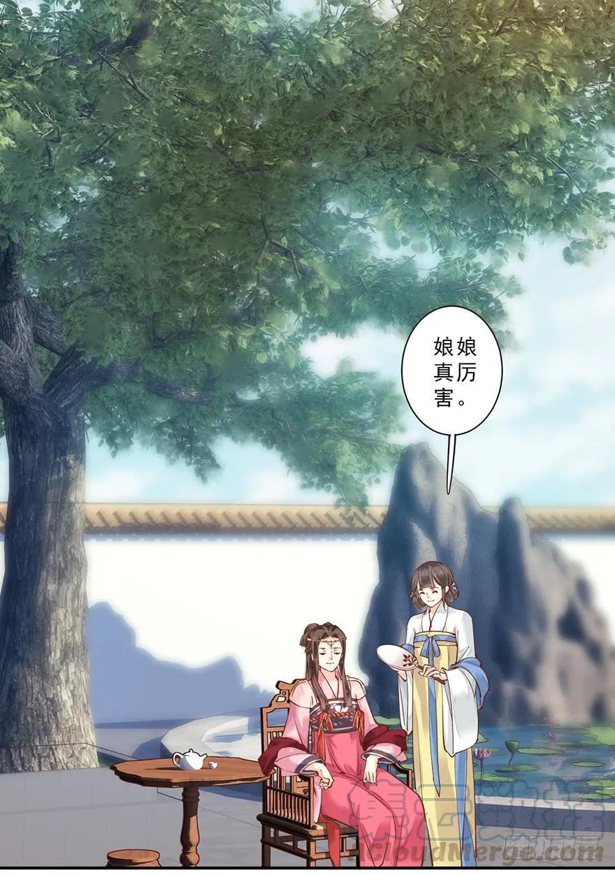 第三十八话（下）-鸡汤皇后-漫悠悠X顾我（第16张）