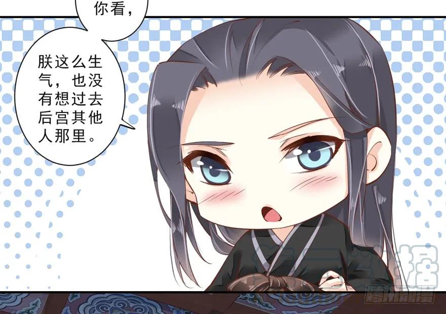 第三十八话（下）-鸡汤皇后-漫悠悠X顾我（第13张）