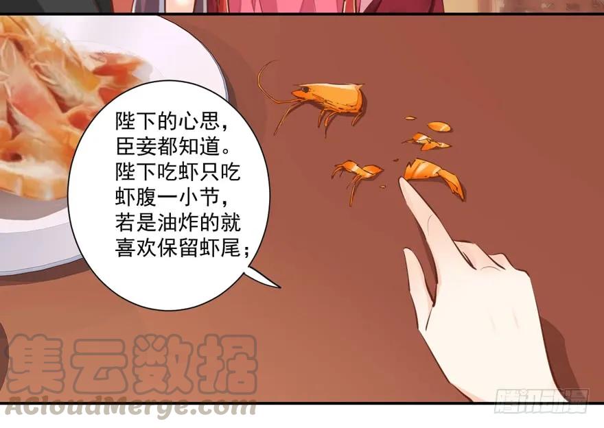 第三十八话（下）-鸡汤皇后-漫悠悠X顾我（第4张）