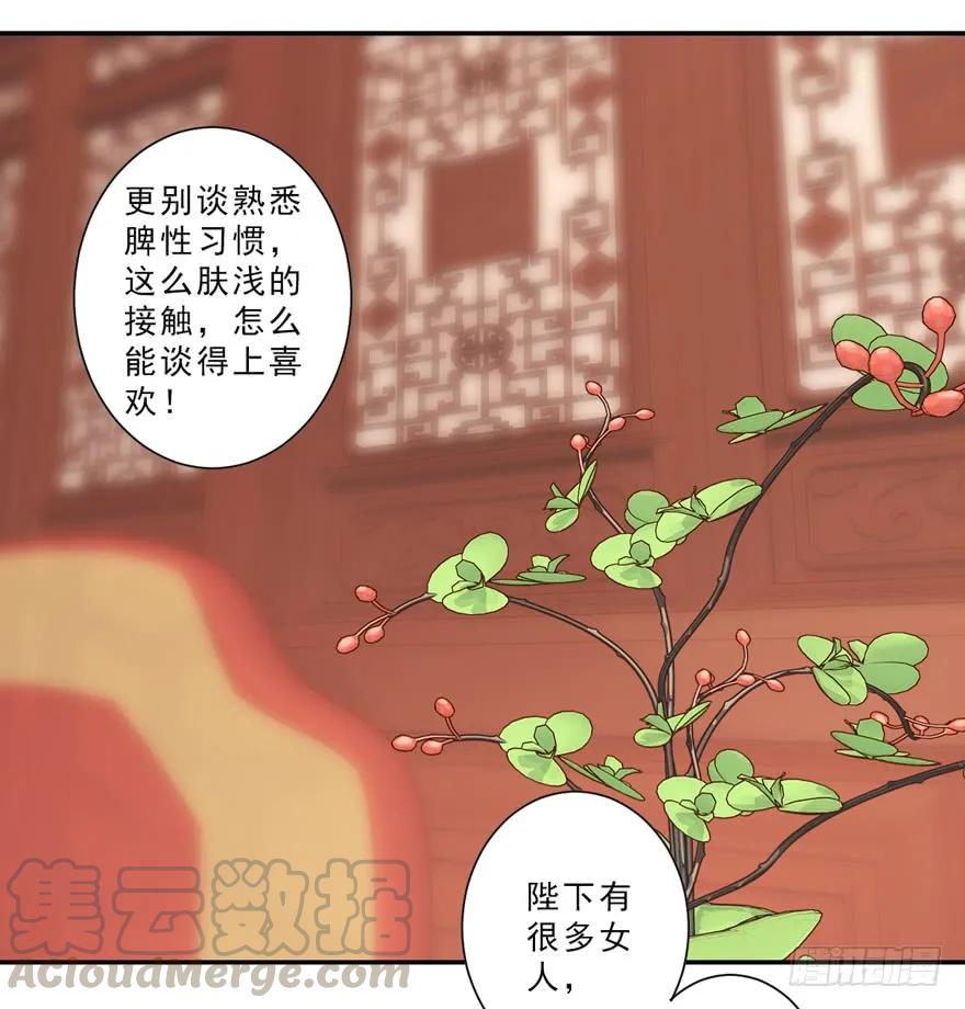 第三十八话（下）-鸡汤皇后-漫悠悠X顾我（第7张）
