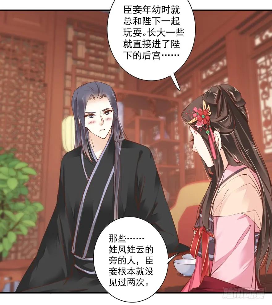 第三十八话（下）-鸡汤皇后-漫悠悠X顾我（第6张）