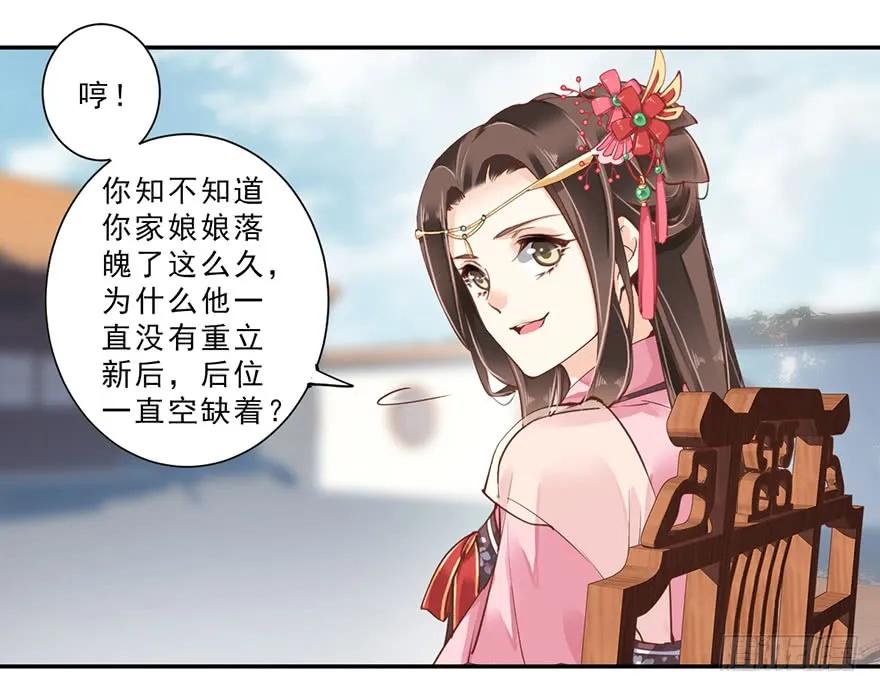 第三十八话（下）-鸡汤皇后-漫悠悠X顾我（第20张）