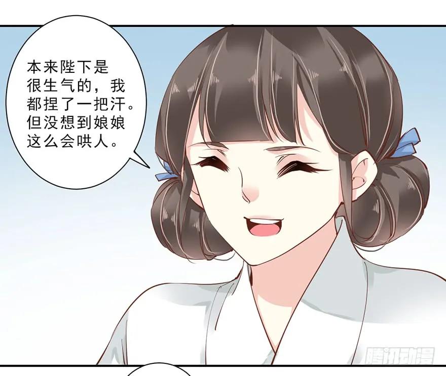 第三十八话（下）-鸡汤皇后-漫悠悠X顾我（第17张）