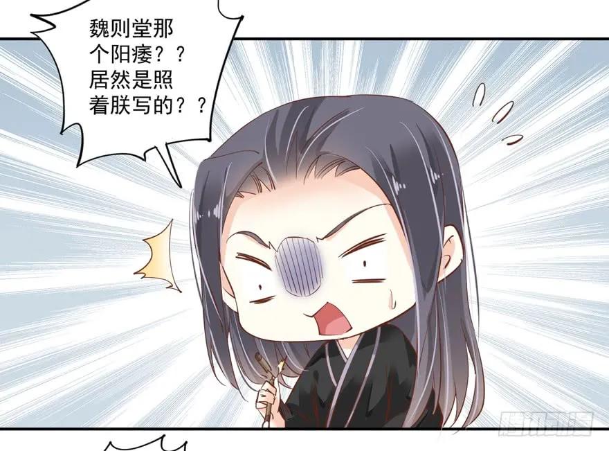 第三十八话（下）-鸡汤皇后-漫悠悠X顾我（第29张）
