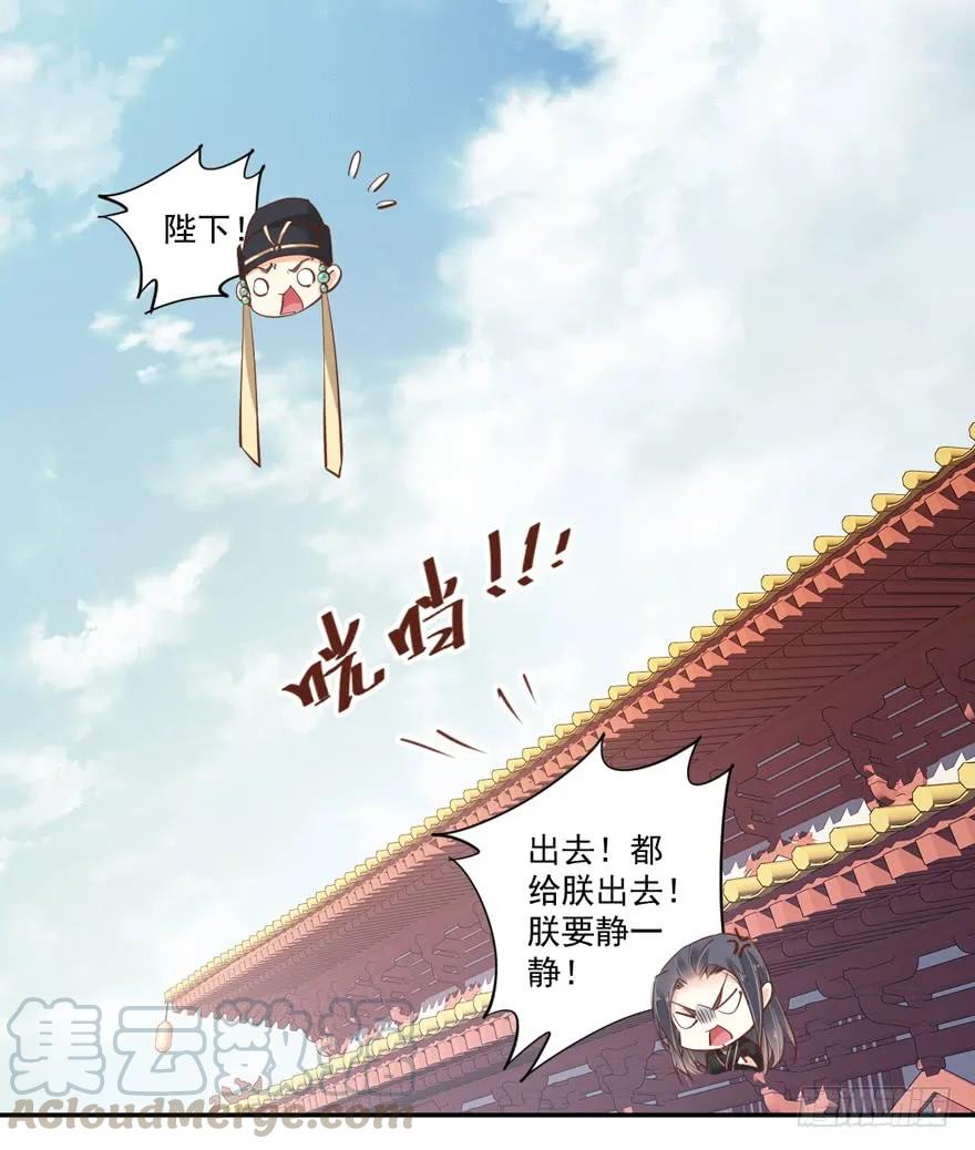 第三十八话（下）-鸡汤皇后-漫悠悠X顾我（第31张）