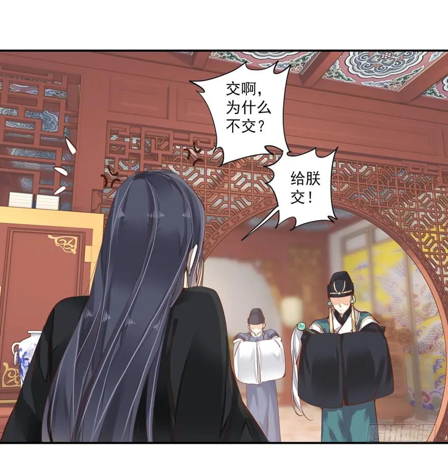 第三十九话（上）-鸡汤皇后-漫悠悠X顾我（第2张）