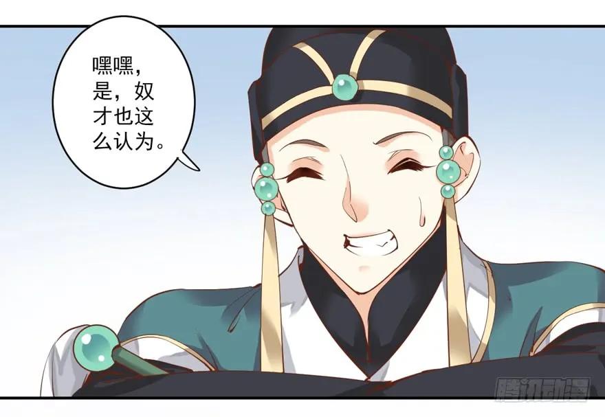 第三十九话（上）-鸡汤皇后-漫悠悠X顾我（第3张）