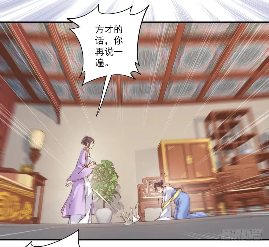 第三十九话（上）-鸡汤皇后-漫悠悠X顾我（第12张）