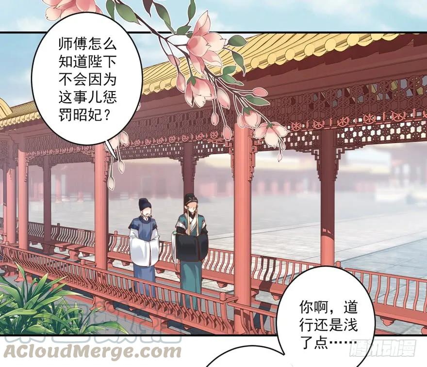 第三十九话（上）-鸡汤皇后-漫悠悠X顾我（第7张）