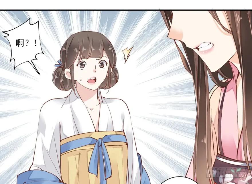 第三十九话（上）-鸡汤皇后-漫悠悠X顾我（第27张）