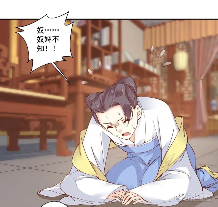 第三十九话（上）-鸡汤皇后-漫悠悠X顾我（第18张）