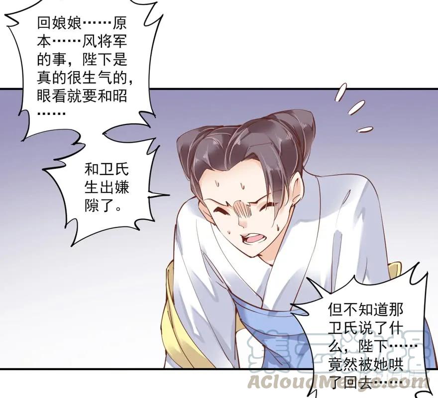 第三十九话（上）-鸡汤皇后-漫悠悠X顾我（第13张）