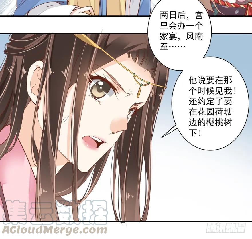 第三十九话（上）-鸡汤皇后-漫悠悠X顾我（第28张）