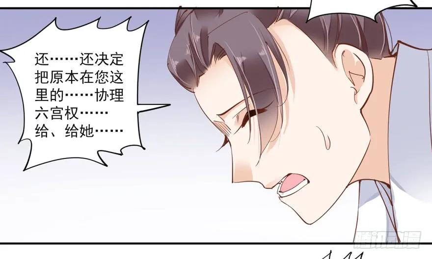 第三十九话（上）-鸡汤皇后-漫悠悠X顾我（第14张）