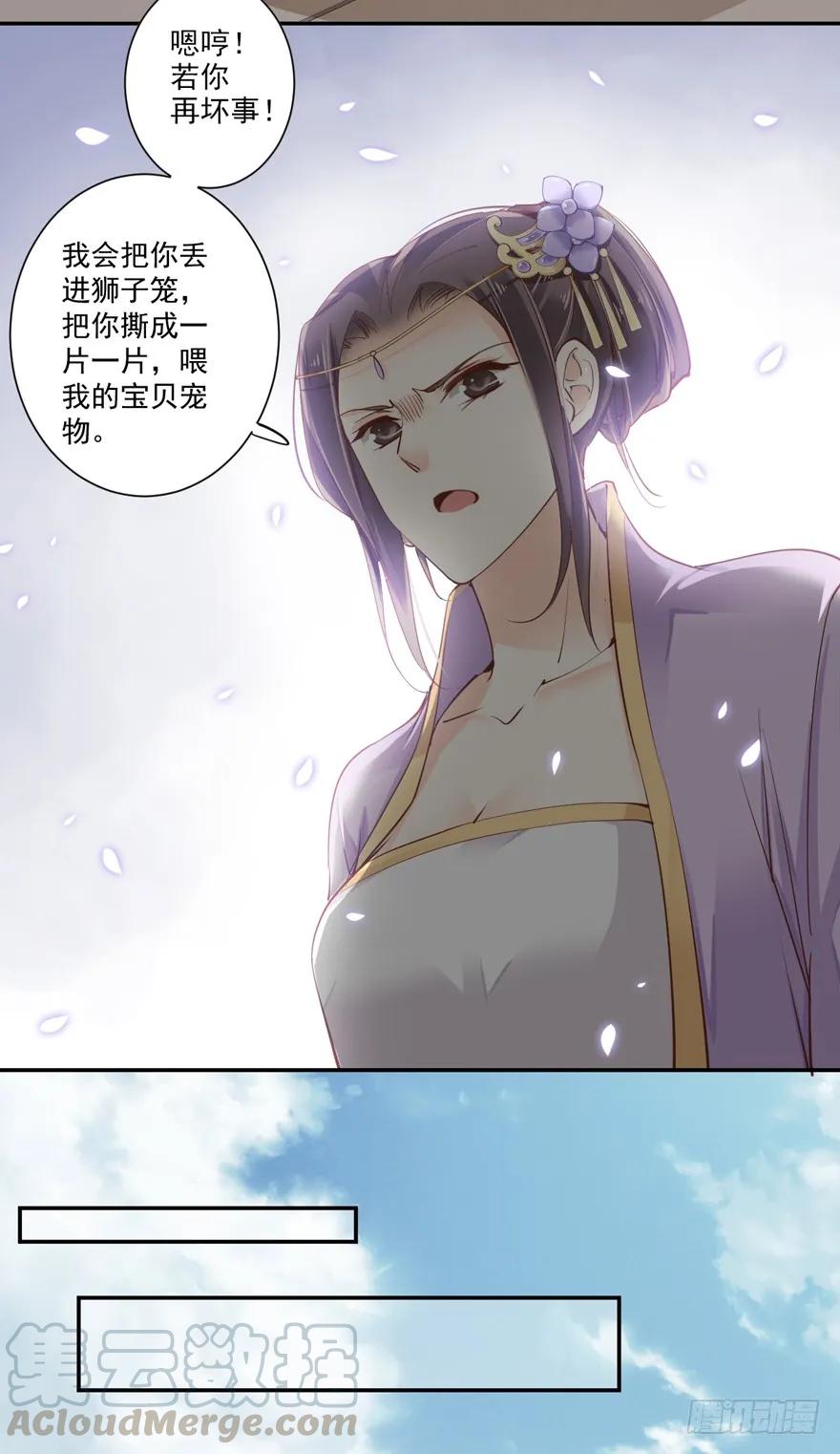 第三十九话（上）-鸡汤皇后-漫悠悠X顾我（第19张）