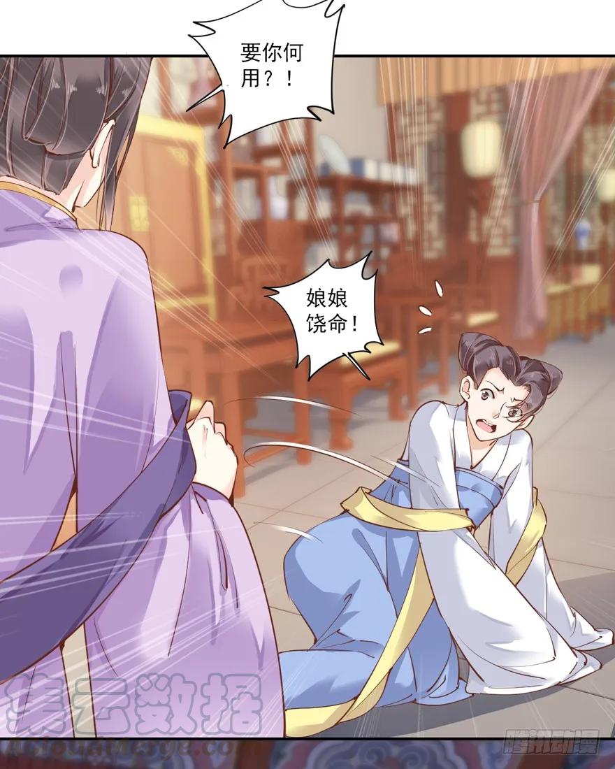 第三十九话（上）-鸡汤皇后-漫悠悠X顾我（第16张）