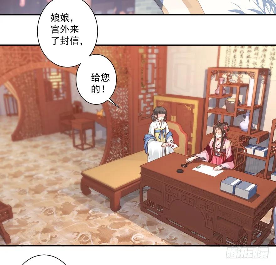 第三十九话（上）-鸡汤皇后-漫悠悠X顾我（第21张）
