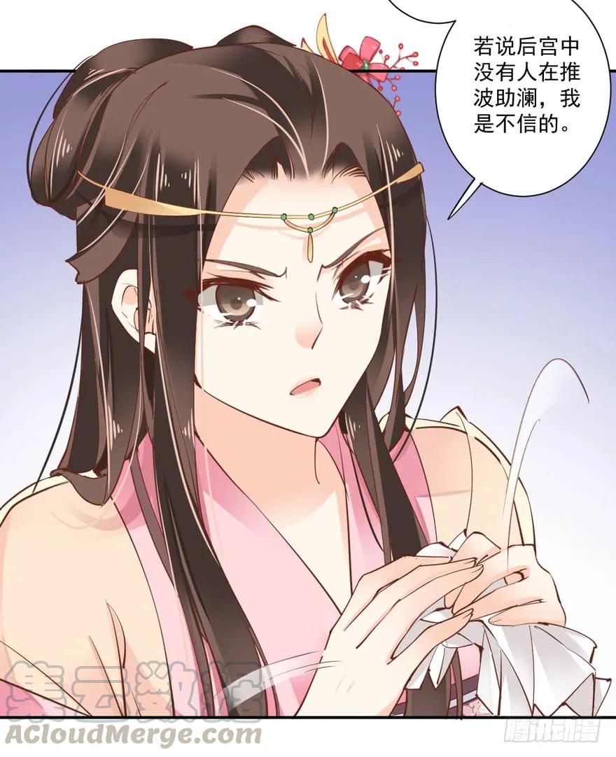 第三十九话（下）-鸡汤皇后-漫悠悠X顾我（第7张）