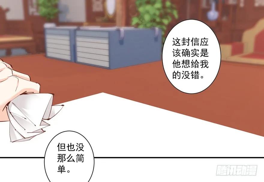 第三十九话（下）-鸡汤皇后-漫悠悠X顾我（第3张）